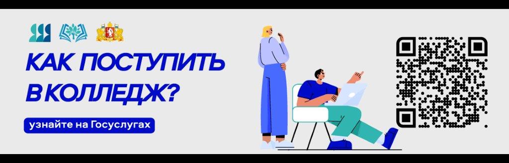 Как поступить в колледж